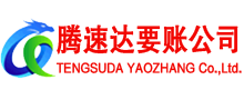 萧县收账公司